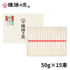 手延素麺 揖保乃糸 上級品 50g×15束 化粧箱/K-25N/