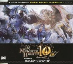 モンスターハンター15周年展 オフィシャルブック 特典付録DVD - メルカリ