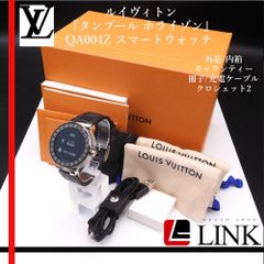 【正規品】ルイヴィトン 『タンブール ホライゾン』　QA004Z スマートウォッチ SS ラバーバンド メンズ 腕時計　LOUIS VUITTON