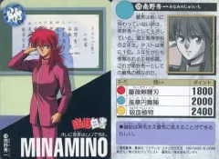 南野 秀一（蔵馬）　マルイ５点セット 南野 秀一（蔵馬） マルイ5点セット 2025年最新】セル画 幽遊白書