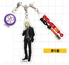 【新品】SAKAMOTO DAYS 3連アクリルキーホルダー 07 神々廻【正規品】