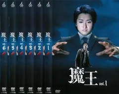 2025年最新】魔王 大野 dvdの人気アイテム - メルカリ