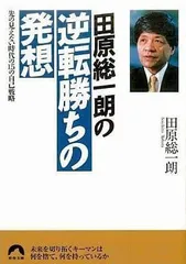 2024年最新】田原総の人気アイテム - メルカリ