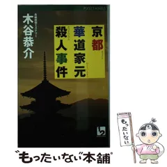 2024年最新】日本華道社の人気アイテム - メルカリ