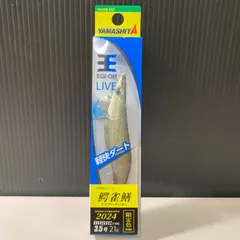 [非売品、限定色] エギ 4本セット 非売品、限定色] エギ 4本セット