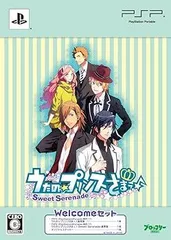 うたの☆プリンスさまっ♪ -Sweet Serenade- Welcomeセット - PSP