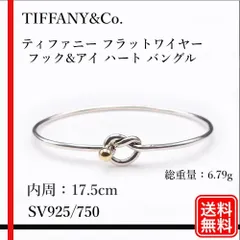 TIFFANY&CO. フラットワイヤー フック&アイ ハート バングル
