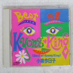 2025年最新】小泉今日子 cd ベストの人気アイテム - メルカリ