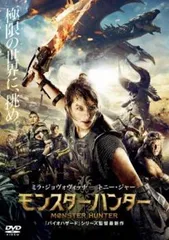 映画パンフレット　モンスターハンター 映画モンスターハンターOfficial Guide Book