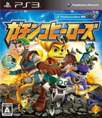 【中古】PS3ソフト ガチンコヒーローズ