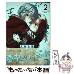 中古】 わたしに会った日 詩集/而立書房/伊藤喜美子