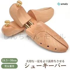 マトベイ 訳あり 木製 シューキーパー 41-42 3足 2025年最新】シューキーパー 木製の人気アイテム - メルカリ