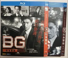 全巻セット【中古】DVD▼BG 身辺警護人(9枚セット)全5巻 + 2020 全4巻 レンタル落ち BG 身辺警護人 全9枚 全5巻 + 2020 全4巻 レンタル落ち 全巻