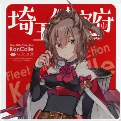 2025年最新】埼玉鎮守府の人気アイテム - メルカリ