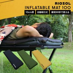 ◆RIOSOL インフレータブルマット 100◆　キャンプマット　マット　キャンプ