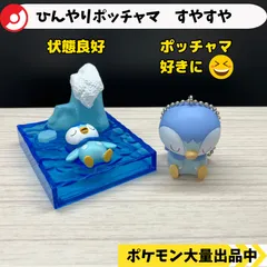 ひんやりポッチャマ　すやすやマスコット　ポッチャマ　【A-5 ポケモン　フィギュア】