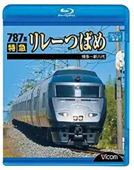 2025年最新】リレーつばめ 787の人気アイテム - メルカリ 2025年最新】リレーつばめ 787の人気アイテム - メルカリ