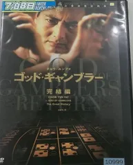 2025年最新】ゴッド・ギャンブラー 完結編 の人気アイテム