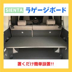 N-VAN アッパーボード　ラゲージボード　置くだけ簡単設置 N-VAN アッパーボードラゲージボード置くだけ簡単設置