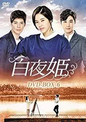 2025年最新】白夜姫dvdの人気アイテム - メルカリ