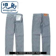 児島ジーンズ KOJIMA JEANS 児島産 RNB-1221 20oz 20オンス かなり厚手 ヴィンテージ ヒッコリートレート バイク ハーレー アメカジ