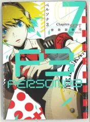 2025年最新】ペルソナ3 タペストリーの人気アイテム - メルカリ