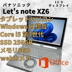 【即納出荷】レッツノート CF-XZ6 i5 8GB 512GB(K367) その他ノートPC本体