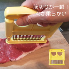 ミートソフター 肉 筋切り