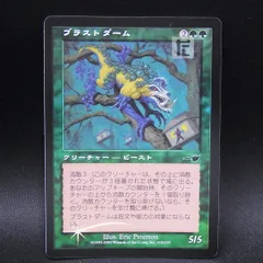 ブラストダーム　旧枠　foil mtg 3枚　日本語 ブラストダーム 旧枠 foil mtg 3枚 日本語 MTG ブラストダーム