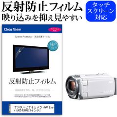 Anti-reflective, non-glare LCD screen protector film compatible with JVC Everio GZ-E765 [3-inch] digital video camera. Free shipping via mail.