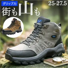 ☆ 41(25.5cm) ☆ 登山靴 トレッキング トレッキングシューズ メンズ ハイカット 登山靴 トレッキング シューズ 登山シューズ アウトドアシューズ 登山 靴 ハイカットスニーカー クライミング スニーカー ハイキング キャンプ 釣り トレイルのサムネイル