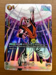 ドラゴンボール フュージョンワールド 魔人ブウ：悪 4枚セット