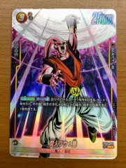 2025年最新】魔人ブウ パラレルの人気アイテム - メルカリ