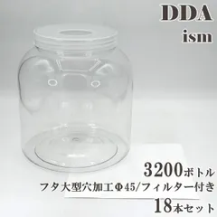 硬質 透明ボトル 3200cc 18本 菌糸 空ボトル クリアボトル 菌糸ボトル