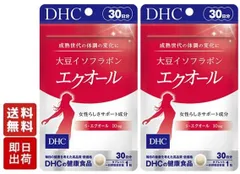 2023年最新】エクオール dhc 30日の人気アイテム - メルカリ