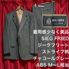 着用感少 美品 SIEG FRIED / ジークフリート セットアップ 2ピース シングル スーツ ストライプ柄 チャコールグレー 茶 ブラウン AB5 M～L相当 ジャケット ノンタック 秋 冬 フォーマルスーツ 礼服 冠婚葬祭 ツーピース 成人式 菅田将暉