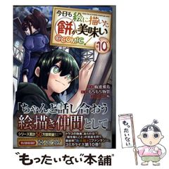 中古】 血まみれ学園とショートケーキ・プリンセス （電撃文庫
