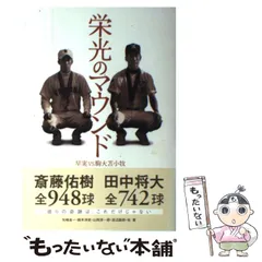 2025年最新】駒大苫小牧の人気アイテム - メルカリ