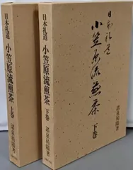 2024年最新】日本礼道小笠原流煎茶の人気アイテム - メルカリ