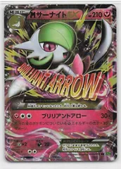 Pokemon XY5 051/070 MサーナイトEX(1stEDITION) RR