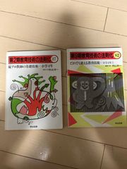 第2期教育技術の法則化