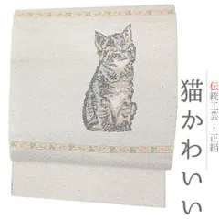 301mn35〇名古屋帯 猫 お月様 魔法使い 星〇美品 純正最安価格 www.m