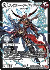 2025年最新】ハイパー・ザ・ジョニーの人気アイテム - メルカリ