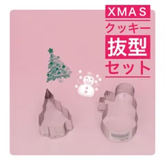 2024年最新】cooky 雪だるまの人気アイテム - メルカリ