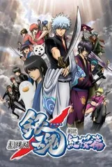 ●【中古】 劇場版 銀魂 (4巻セット) 新訳 紅桜篇,完結篇 万事屋よ永遠なれ,THE FINAL,ジャンプアニメツアー 2008＆2005 [レンタル落ち] [DVD]