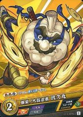 [중고] 몬스터 스트라이크 카드 게임 vol.4-0076-C[C]:강취노 대장 닌자 이쿠마루