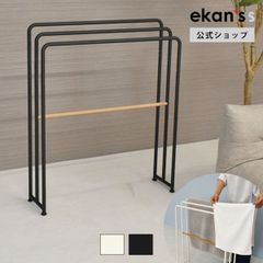 【ekans(エカンズ)公式】スリムタオルハンガー ステンレス（ST-30S）