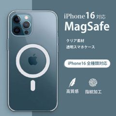 iPhone16e ケース iPhone16 ケース iPhone16Pro ケース iPhone16ProMax iPhone16Plus Magsafe 対応 クリア 背面クリア 透明 マグセーフ アイホン アイフォン 携帯 スマホ ケース カバー 310