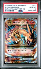 ☆【PSA10】ピカチュウ（Pikachu） プロモ ポケモンカード 1997