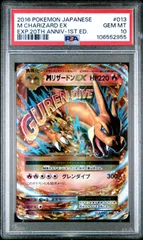 リザードン20th PSA10 最安値❗️【PSA10】リザードンEX 20th スターター 010/072